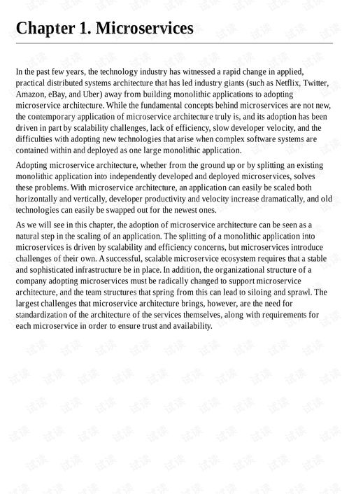 生产就绪微服务部署 从系统集成文档到信息系统集成服务实践