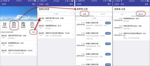 泛微集成物业管理系统 重塑报修服务，实现全流程智能化跟踪